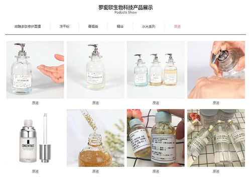 梅城修復氨基酸洗發水代加工 羅密歐品質保證，引領日用化學產品銷售新風尚